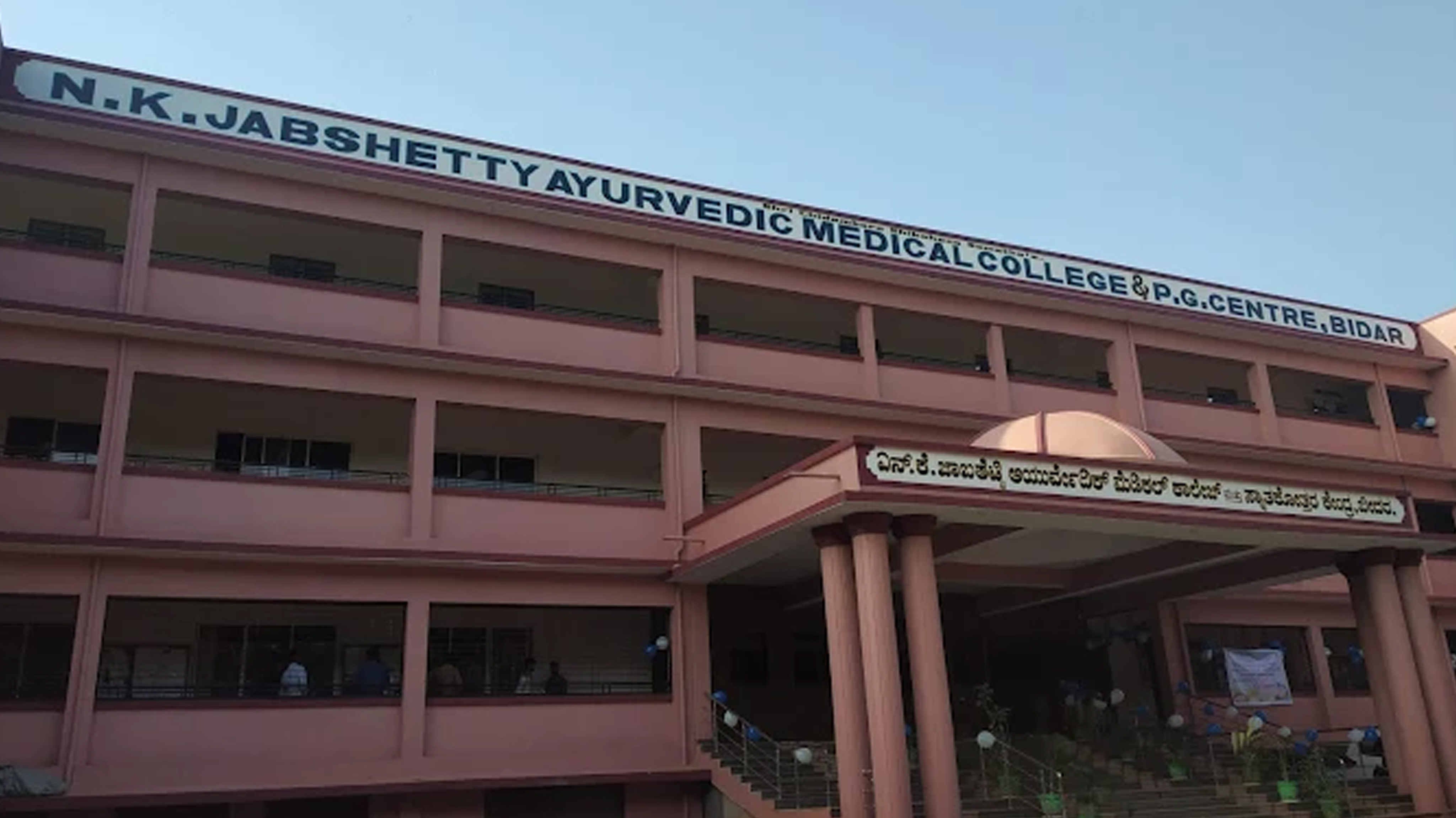 NK Jabshetty Ayurvedic Medical College PG Center Bidar